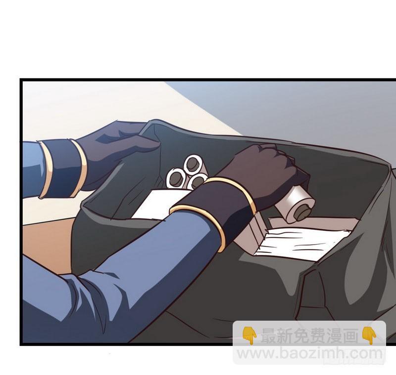 🍘我老婆是魔王大人 113 第26页