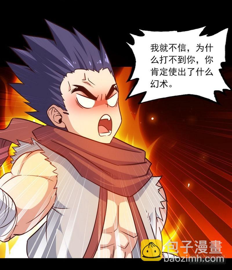 🍘我老婆是魔王大人 113 第34页