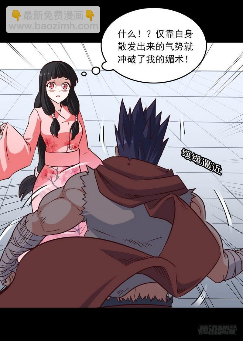 🍘我老婆是魔王大人 113 第35页