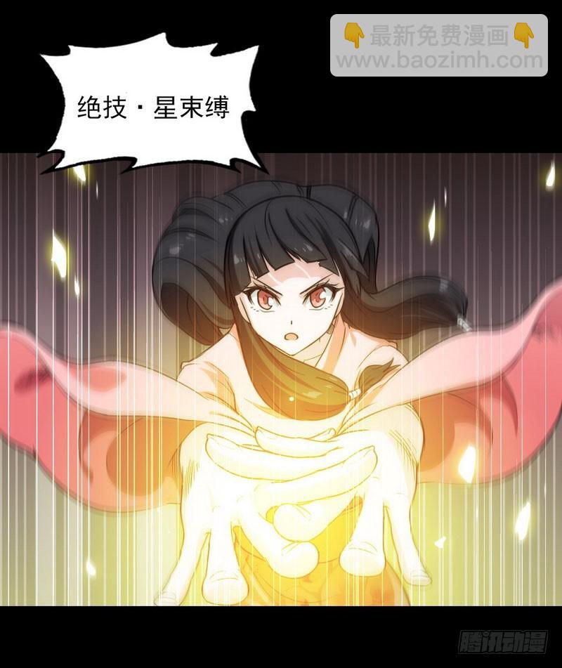 🍘我老婆是魔王大人 113 第36页