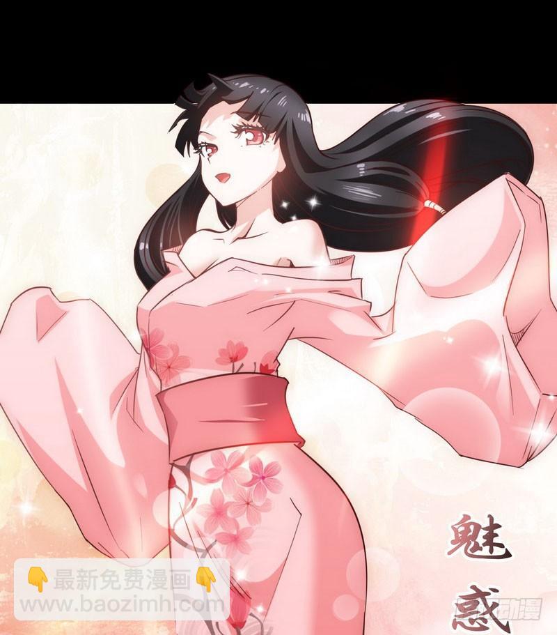 🍘我老婆是魔王大人 113 第39页