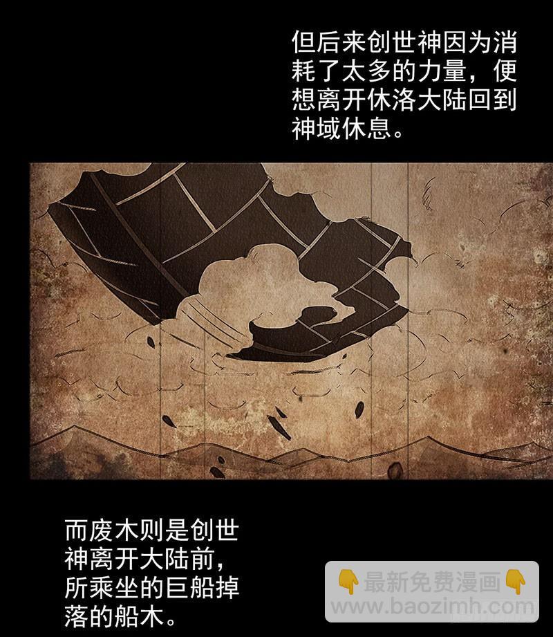 🍘我老婆是魔王大人 113 第4页