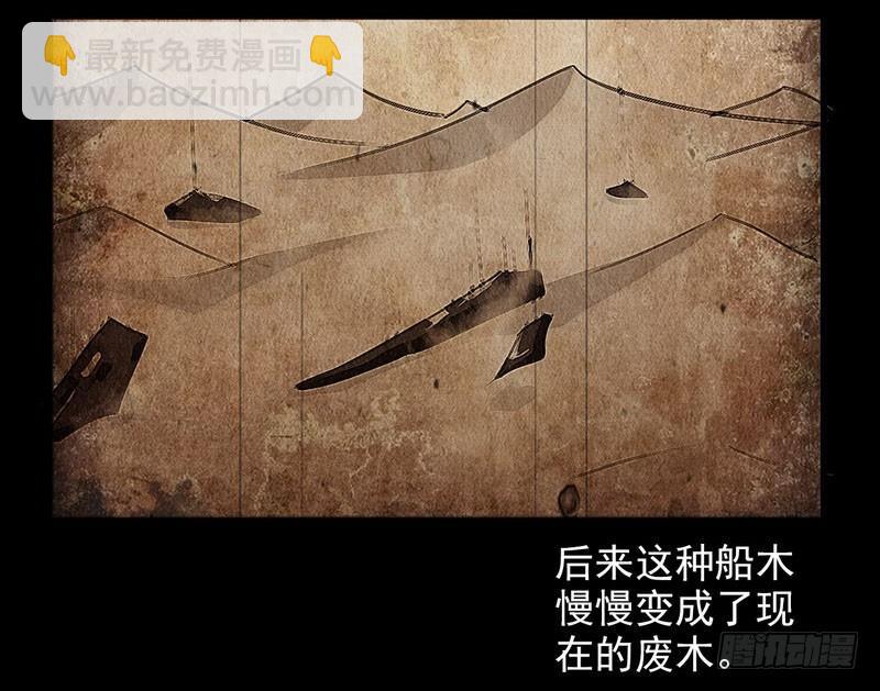 🍘我老婆是魔王大人 113 第5页