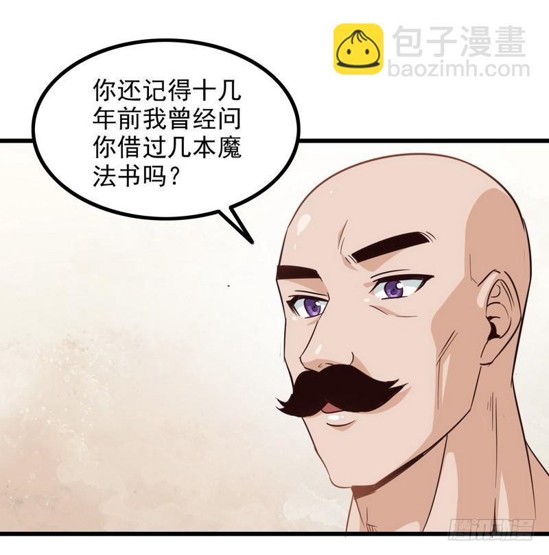 🍘我老婆是魔王大人 115 第10页