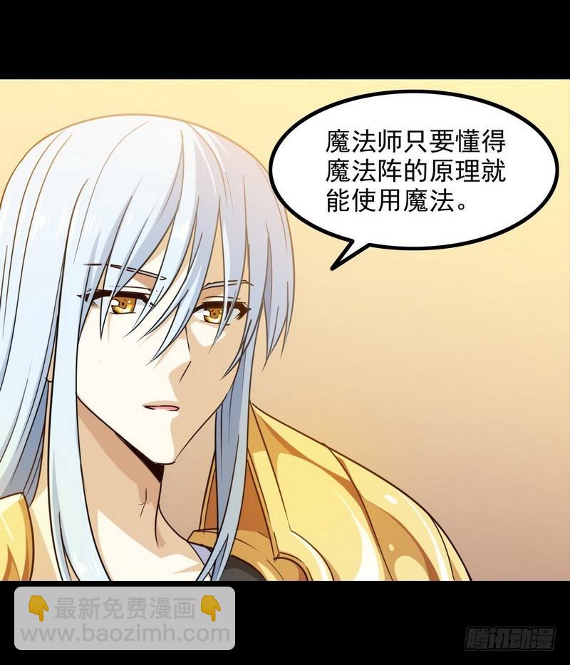🍘我老婆是魔王大人 115 第18页