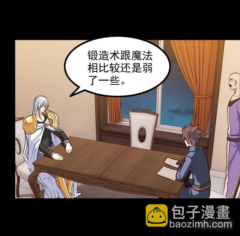 🍘我老婆是魔王大人 115 第19页