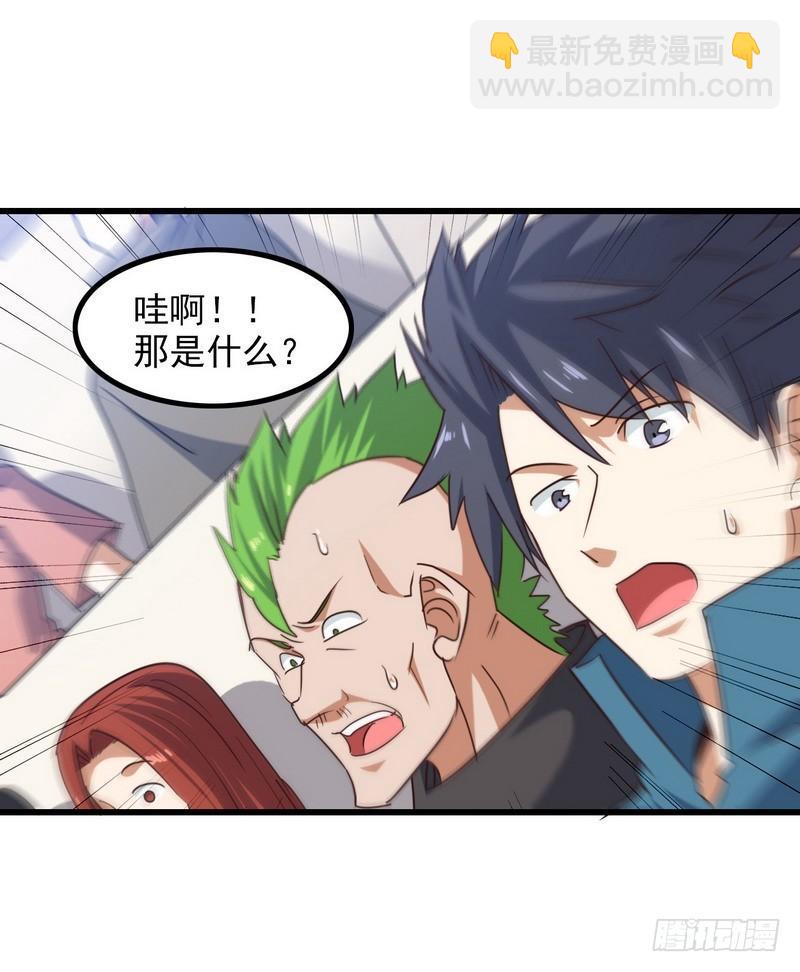 🍘我老婆是魔王大人 115 第2页