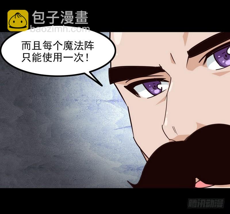 🍘我老婆是魔王大人 115 第21页