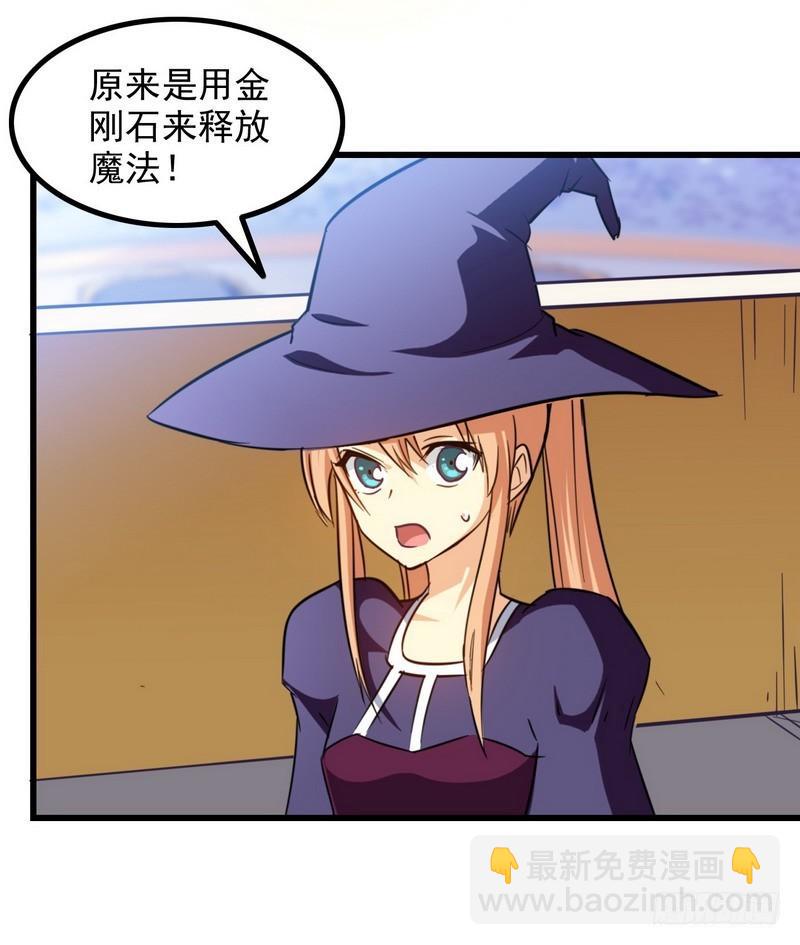 🍘我老婆是魔王大人 115 第22页