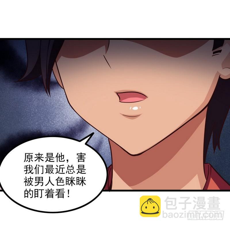 🍘我老婆是魔王大人 115 第25页