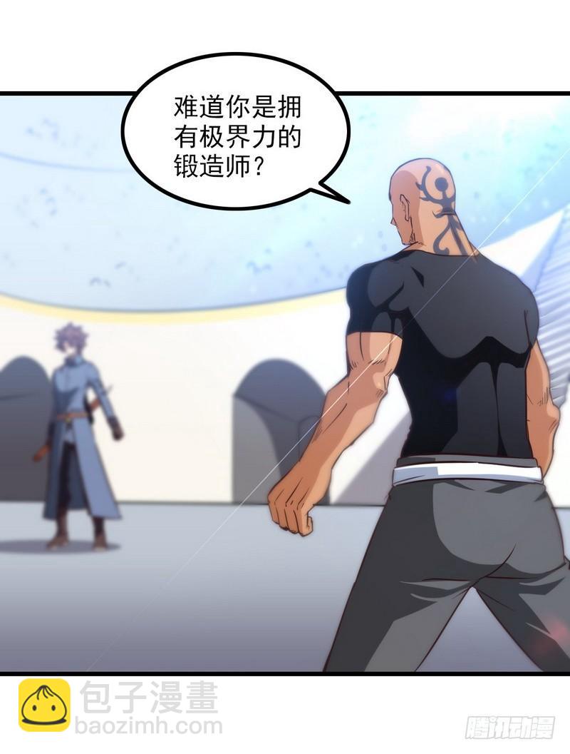 🍘我老婆是魔王大人 115 第29页