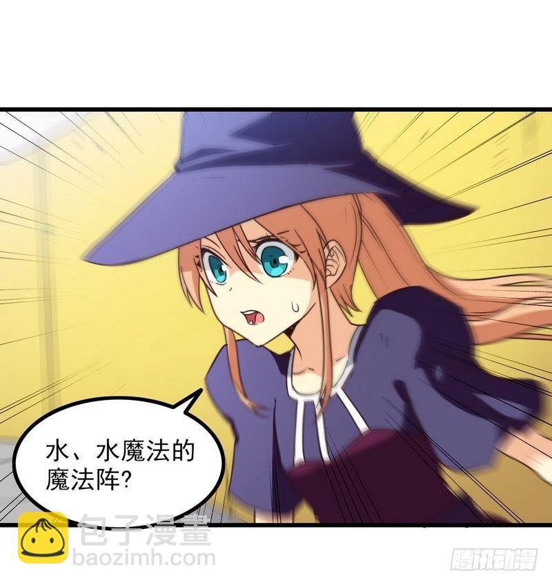 🍘我老婆是魔王大人 115 第3页