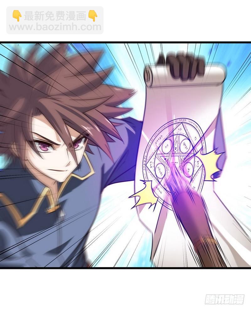 🍘我老婆是魔王大人 115 第36页