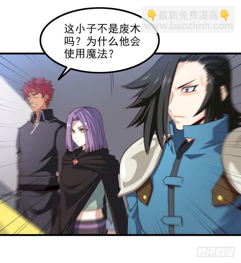 🍘我老婆是魔王大人 115 第4页