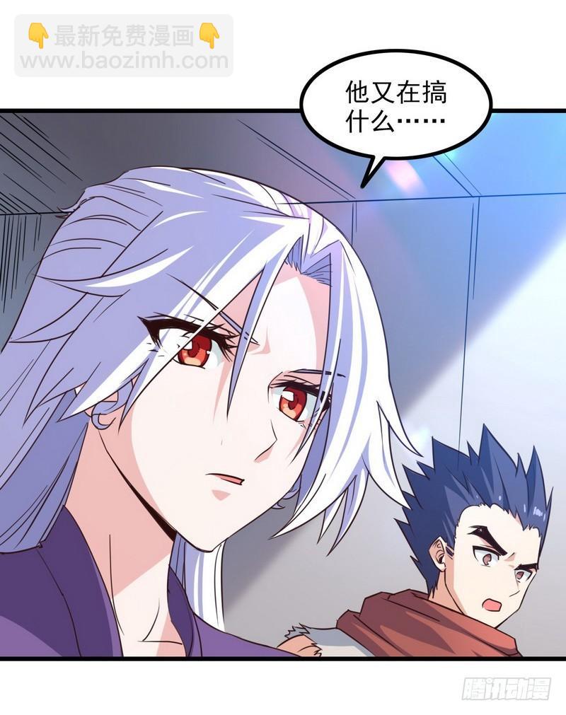 🍘我老婆是魔王大人 115 第5页