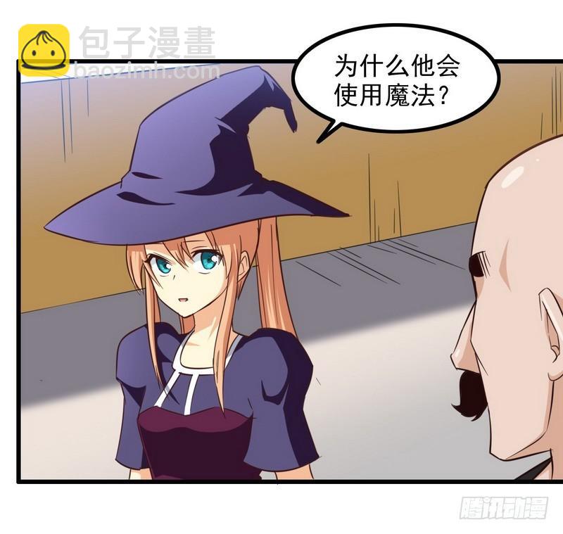 🍘我老婆是魔王大人 115 第9页