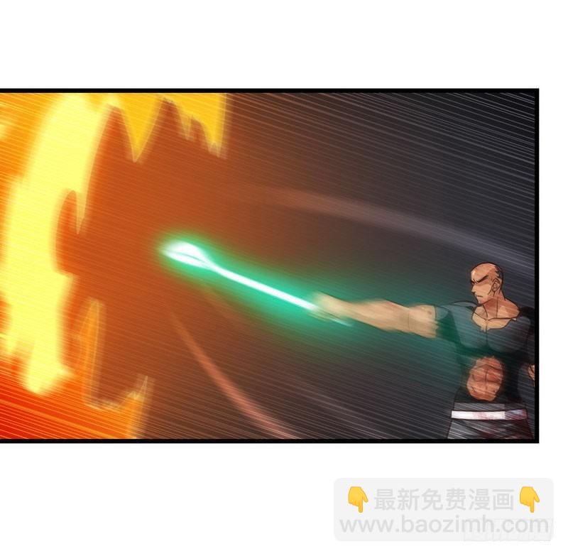 🍘我老婆是魔王大人 117 第11页