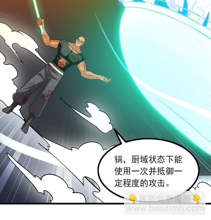 🍘我老婆是魔王大人 117 第15页