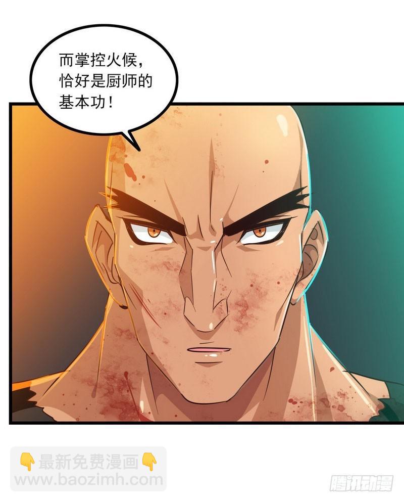 🍘我老婆是魔王大人 117 第16页