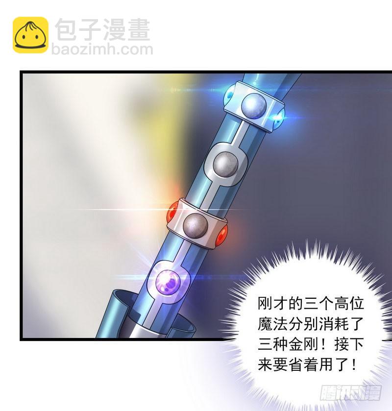 🍘我老婆是魔王大人 117 第18页