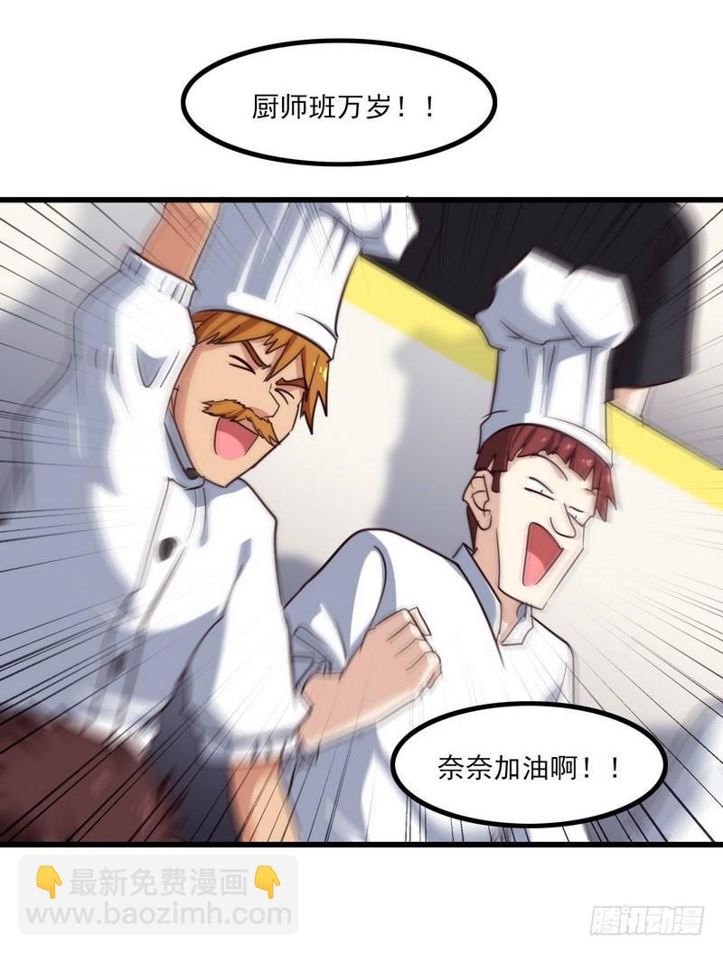 🍘我老婆是魔王大人 117 第20页