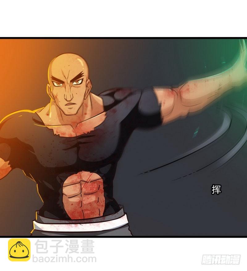 🍘我老婆是魔王大人 117 第23页