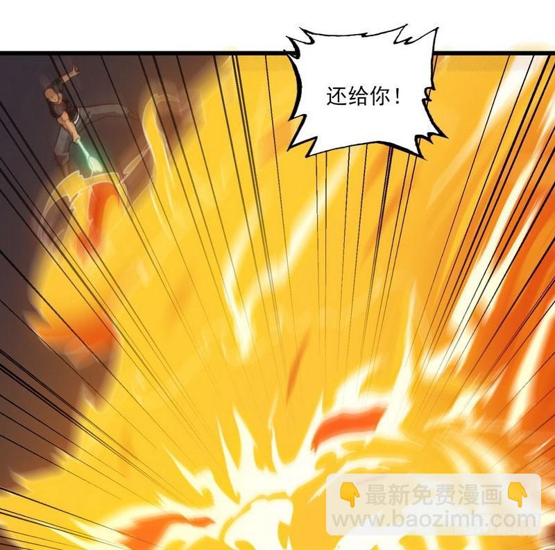 🍘我老婆是魔王大人 117 第26页