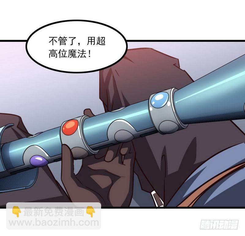 🍘我老婆是魔王大人 117 第29页