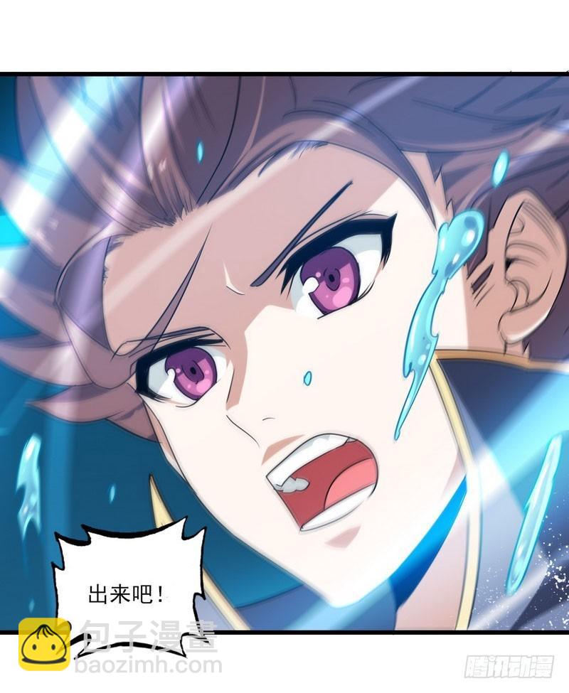 🍘我老婆是魔王大人 117 第33页