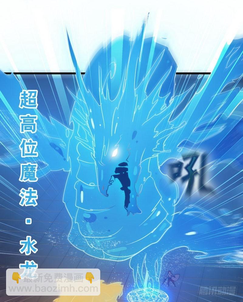 🍘我老婆是魔王大人 117 第37页