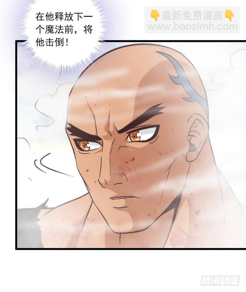 🍘我老婆是魔王大人 117 第47页