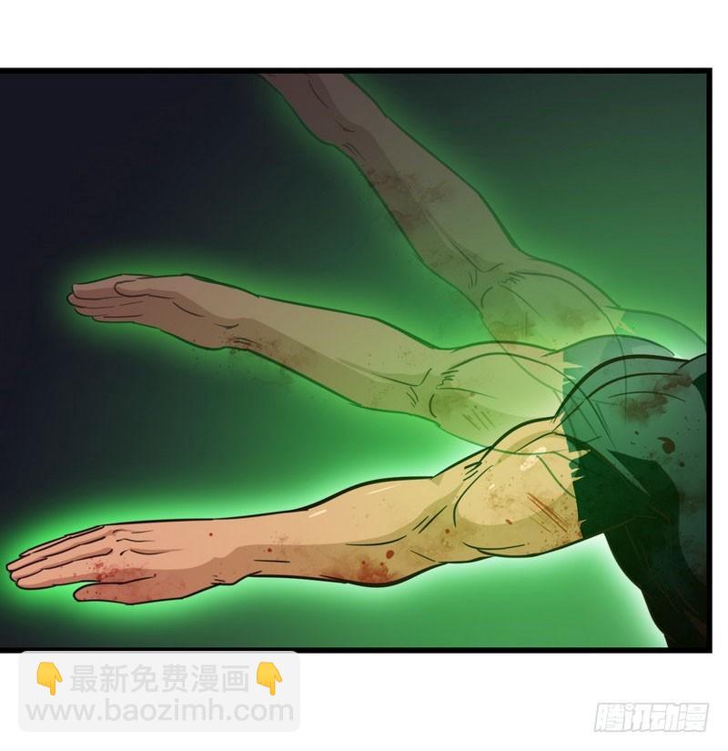 🍘我老婆是魔王大人 117 第5页