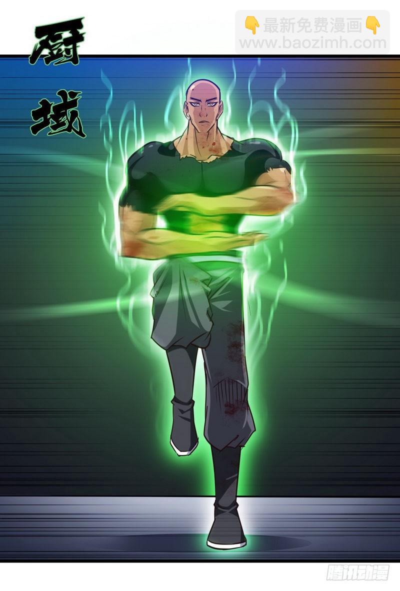 🍘我老婆是魔王大人 117 第6页