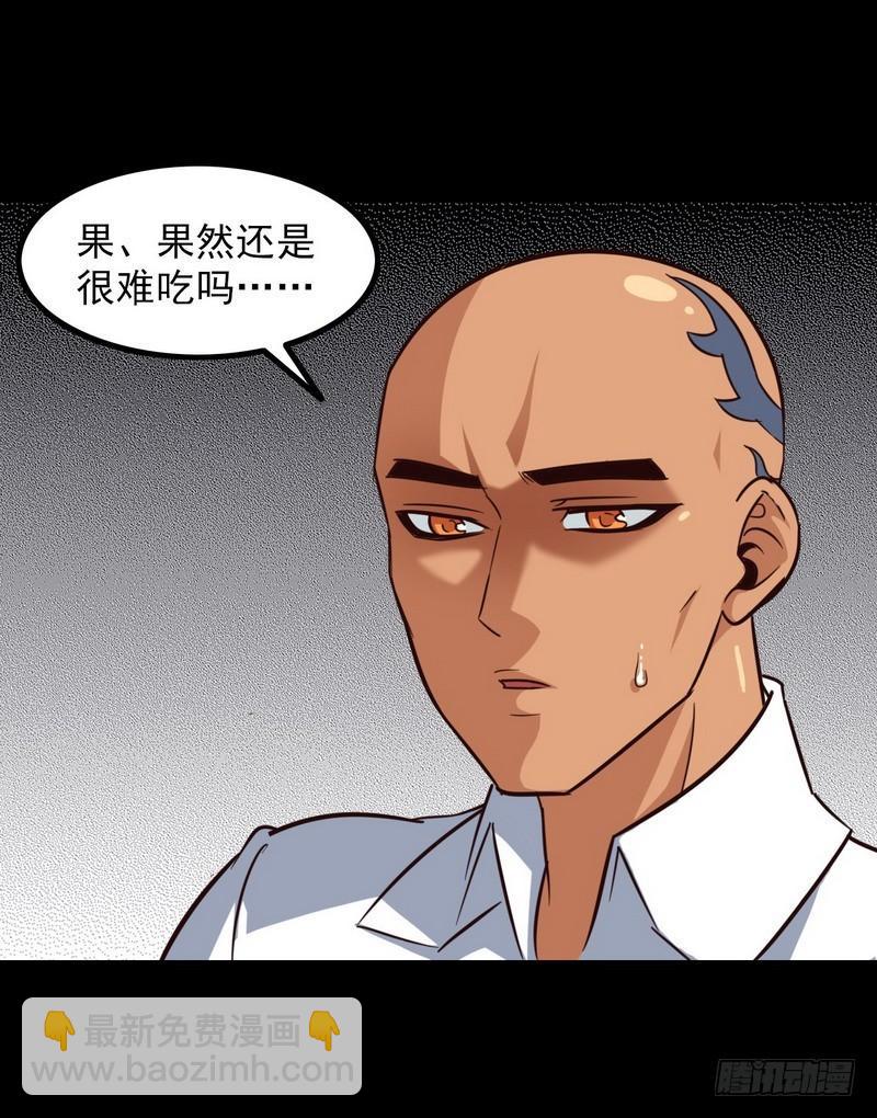 🍘我老婆是魔王大人 119 第15页