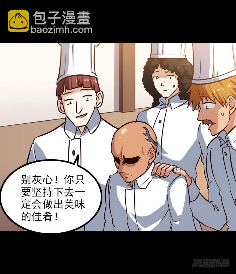 🍘我老婆是魔王大人 119 第16页