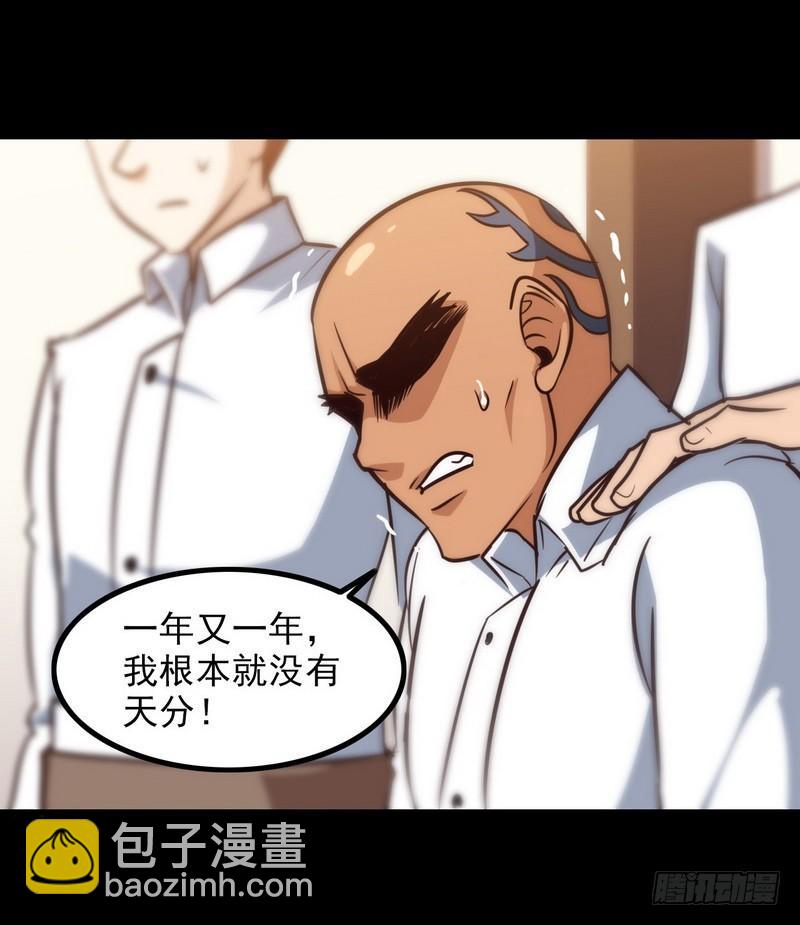 🍘我老婆是魔王大人 119 第18页