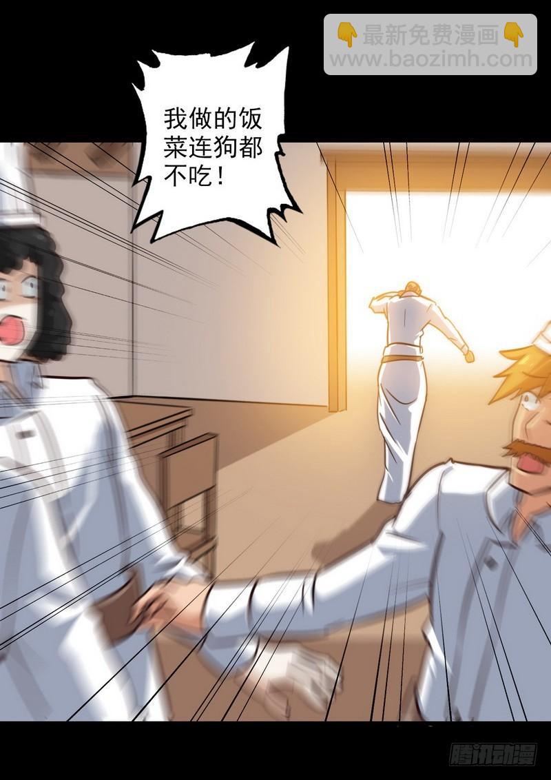 🍘我老婆是魔王大人 119 第19页
