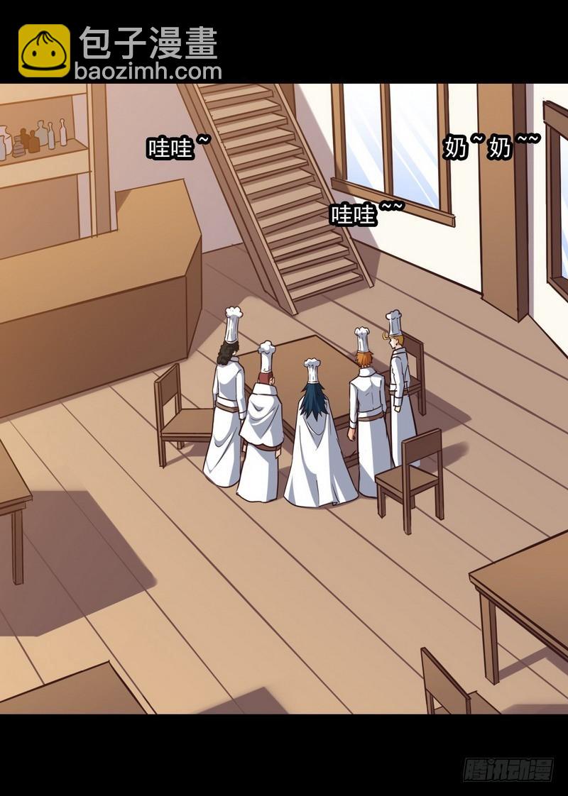 🍘我老婆是魔王大人 119 第2页