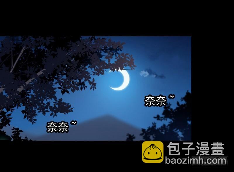 🍘我老婆是魔王大人 119 第20页