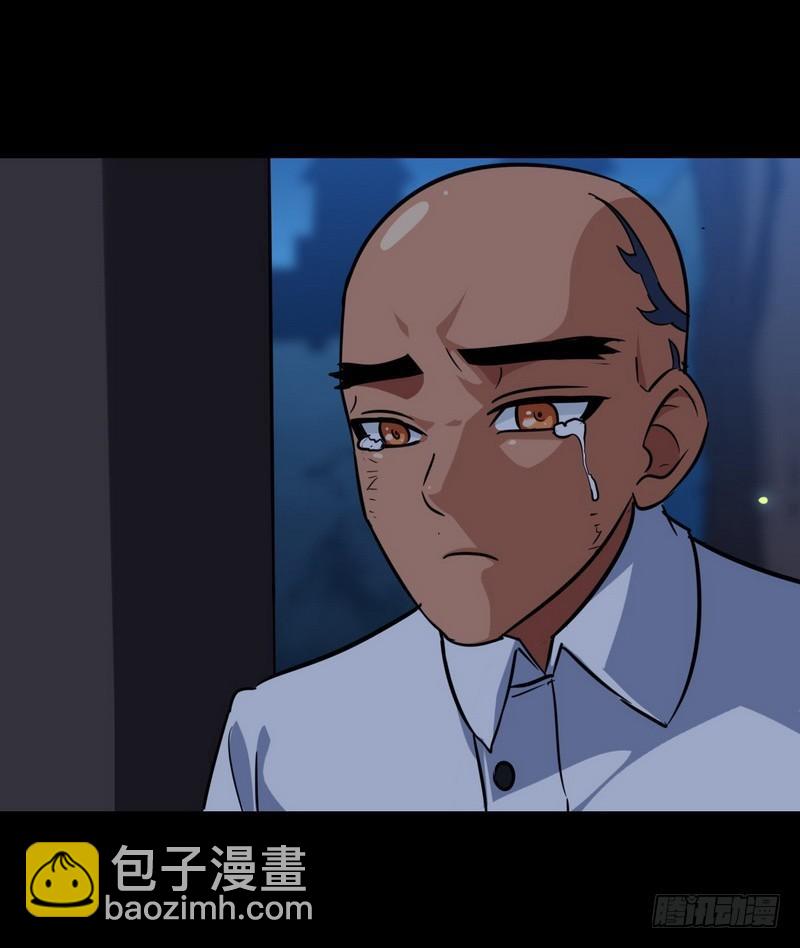 🍘我老婆是魔王大人 119 第23页