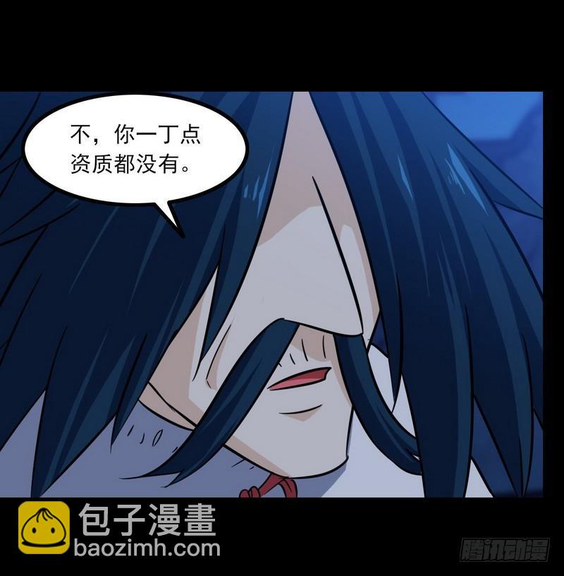 🍘我老婆是魔王大人 119 第30页