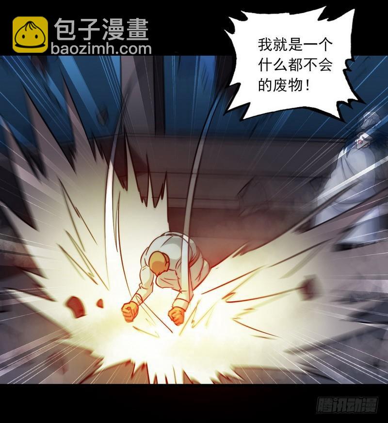 🍘我老婆是魔王大人 119 第33页