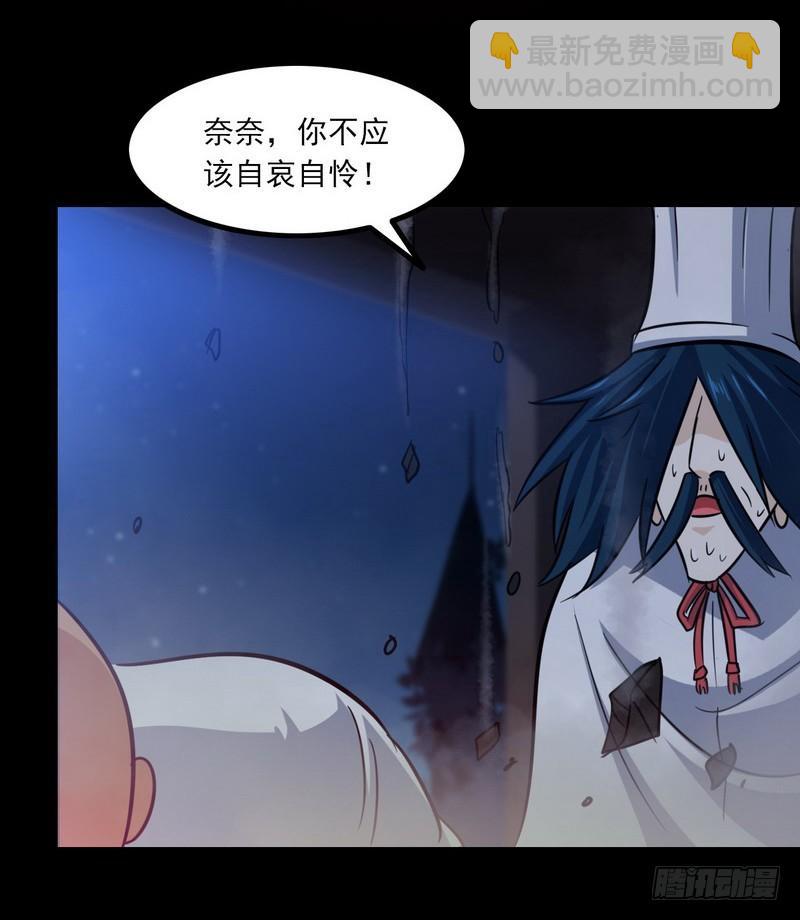 🍘我老婆是魔王大人 119 第34页