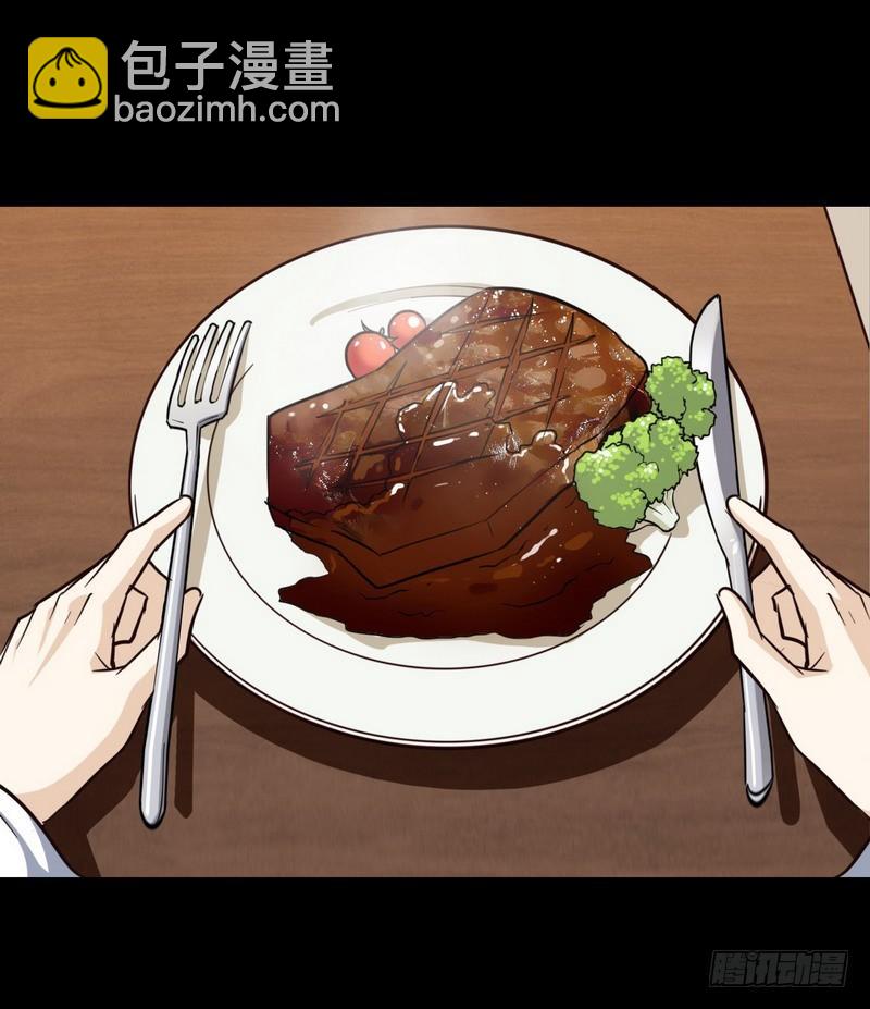 🍘我老婆是魔王大人 119 第8页