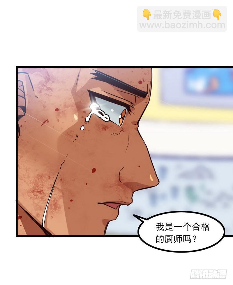 🍘我老婆是魔王大人 121 第14页