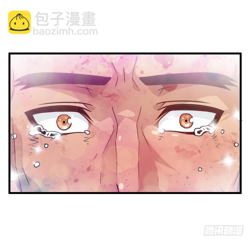 🍘我老婆是魔王大人 121 第16页
