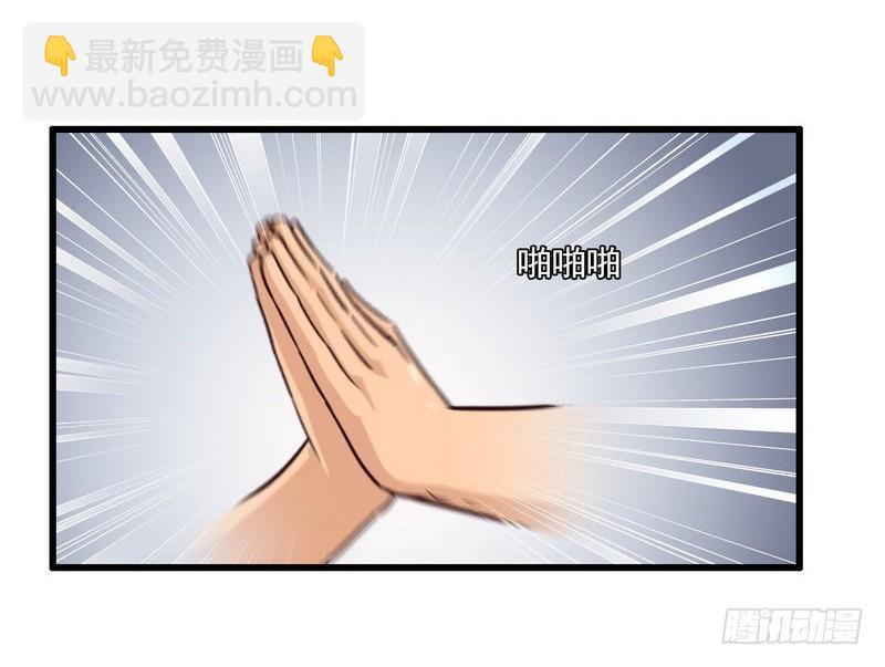 🍘我老婆是魔王大人 121 第19页