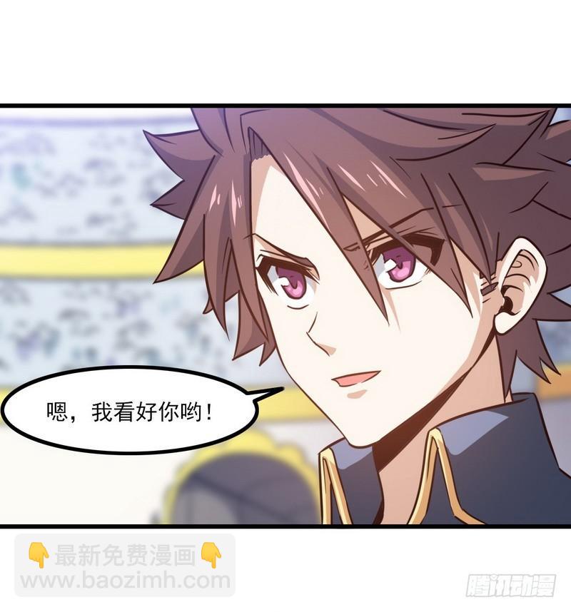 🍘我老婆是魔王大人 121 第26页