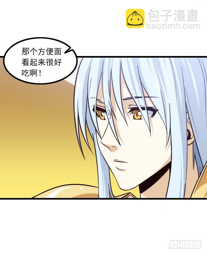 🍘我老婆是魔王大人 121 第28页