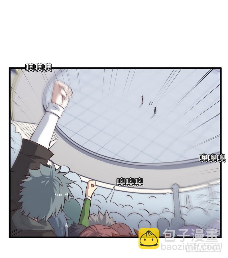 🍘我老婆是魔王大人 121 第33页